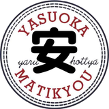 安岡地区まちづくり協議会　公式サイト